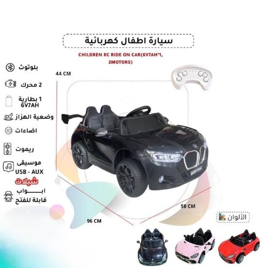 صورة سيارة أطفال كهربائية سبورت فاخرة